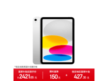 iPad 11英寸2025款直降1287元