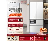 COLMO北极星C2冰箱520L钜惠