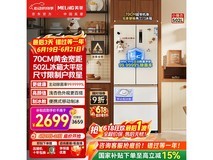 美菱502L风冷冰箱,到手低至2191元