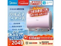 美的80升电热水器F8033 - UDmini补贴后低至1457元