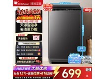 小天鹅8KG波轮洗衣机V28T低至650元
