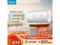 美的80升电热水器590元