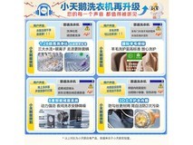 小天鹅水魔方TG10V628PLUS洗衣机特惠