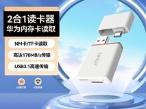 雷克沙华为NM卡TF卡读卡器88VIP专享66.41元