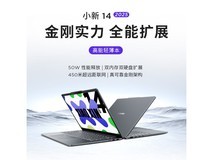 联想小新14酷睿版2025补贴款限时特惠3399元