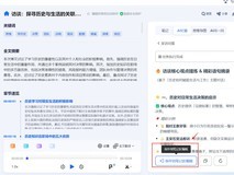 会议纪要新体验:讯飞听见笔记编辑器功能升级,记录、整理、呈现一步到位