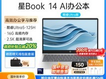 惠普星Book Pro14十三代酷睿版限时特惠价3359元