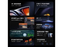 红米27英寸4K显示器限时特惠1121元