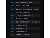 微星海皇戟RS台式机限时特惠!