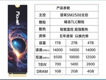 FIKWOT斐扩FX995Pro固态硬盘1TB PCIe5.0高速版限时优惠价649元