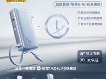 倍思67W快充宝星海蓝237元限时抢购