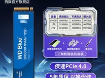 西部数据SN5000 1TB固态 天猫优惠价439元