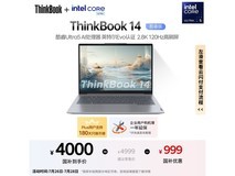 联想ThinkBook 14限时直降千元