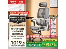 爱果乐V3人体工学椅840元起