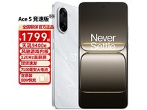 一加Ace5竞速版1335元抢购