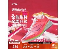 李宁赤兔8 Pro跑鞋,到手低至149元