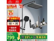 九牧记忆精灵花洒京东特惠,低至595元