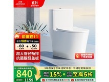 九牧抗菌马桶大促682元起