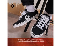 匡威托宾星箭板鞋149元抢