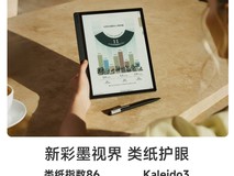 文石Tab10C焕新版护眼平板直降到手3039元