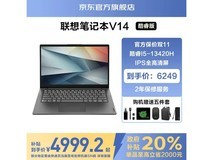 ThinkPad联想ThinkBook14+2025酷睿版钜惠