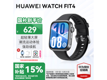 华为WATCH FIT 4智能手表限时特惠