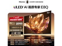 海信85E8Q电视京东特惠,低至8178元