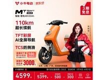 小牛电动MT Sport电动车限时特惠