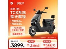 雅迪长续航电动摩托直降300