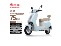 台铃电动摩托车明星款直降607元
