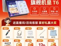 小猿2025新款学习机P40直降1050元
