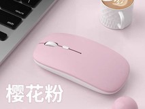 粉色蓝牙无线鼠标促销,19.9元速抢