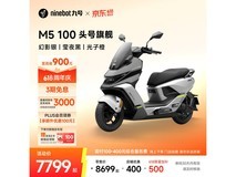 九号M5 100电动摩托车京东自提优惠购