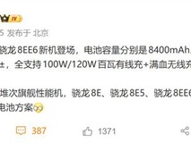 10月安卓旗舰密集发布:万级电池+第六代骁龙8超级至尊版成新标杆