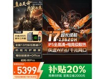 联想拯救者Y7000P 2025款游戏本限时特惠