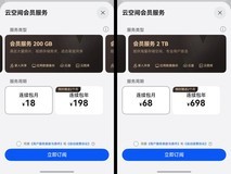 原本只想给云空间扩容，Petal One竟还送我影视VIP年卡大礼包