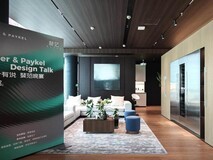 安德马丁创始人现场互动!斐雪派克“设计有说”活动成都启幕