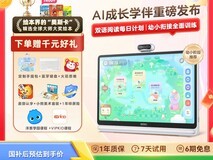 希沃XT01C学生平板促销，原价4699到手3199