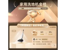 美的S60无线洗地机仅需1291元可入手