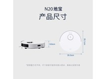 科沃斯N20扫拖一体机,高性价比智能清洁,京东限时特惠921元