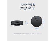 科沃斯ECOVACS N20 Pro扫地机京东促销优惠多