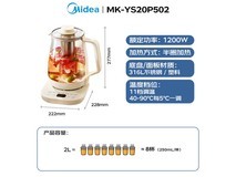 美的养生壶MK - YS20P502京东优惠后低至83.74元