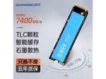 铨兴酷芯客2TB SSD,19号654元速抢
