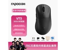 雷柏VT3二代双8K版鼠标低至153元