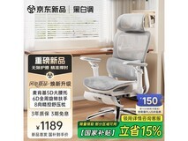 黑白调P2 Ultra人体工学椅998元抢