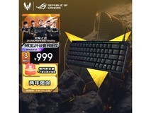 玩家国度魔导士键盘直降,低至819元