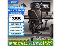 永艺撑腰椅M60限时312元