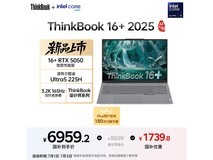 ThinkPad 16 寸笔记本直降，6924.41 元到手