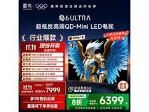 雷鸟鹤6 Ultra 85寸4K巨幕电视钜惠
