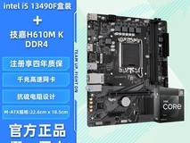 拼多多技嘉i5 13490F主板套装低至1190元